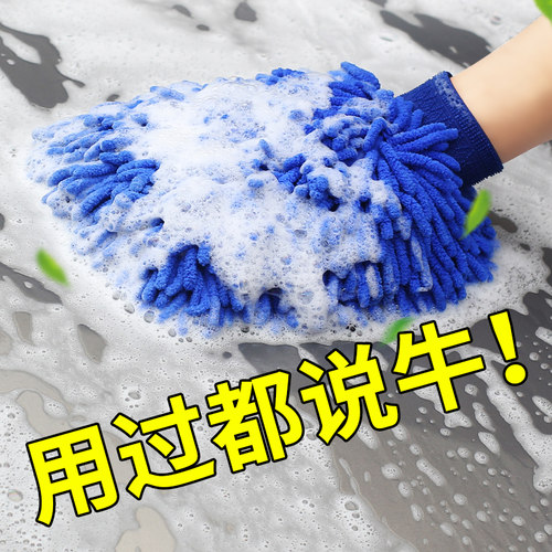 洗车手套毛绒熊掌专用不伤漆面