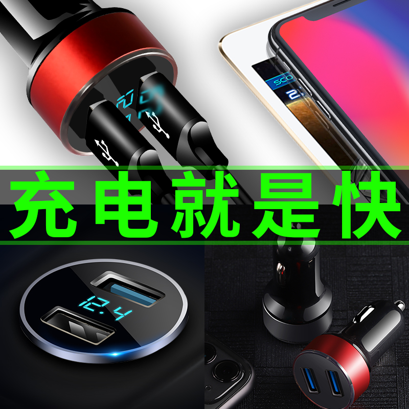 速发车载手机快充车用多功转汽车点烟器能换插二一拖头车充