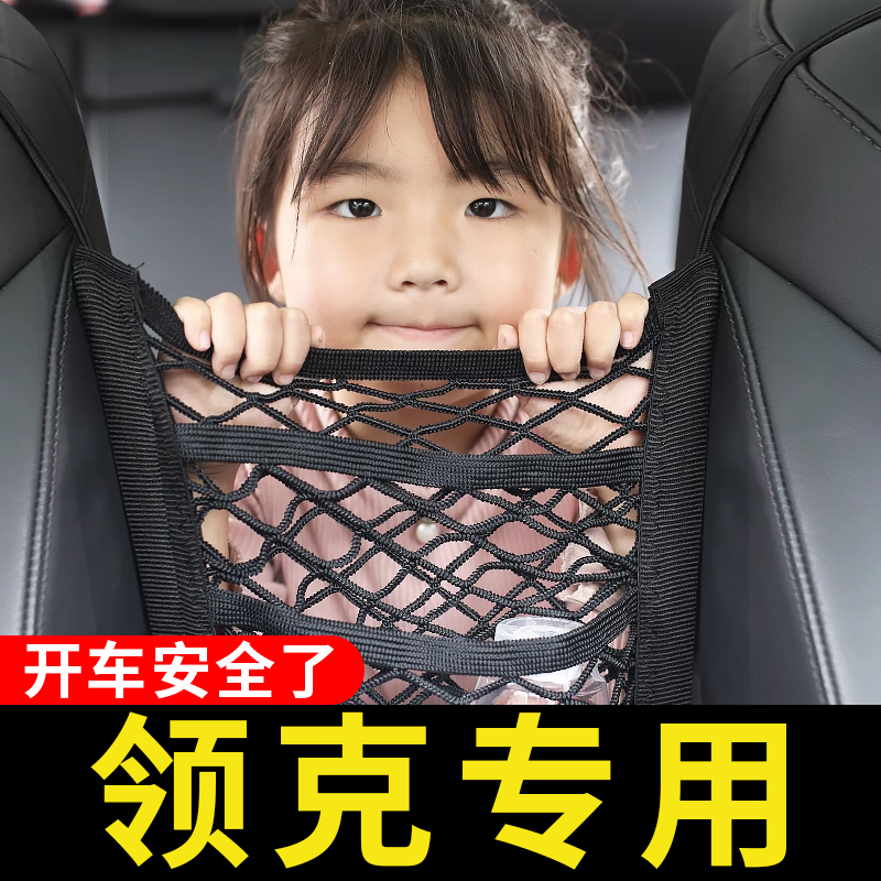 送车载挂钩！！座椅间储物网兜