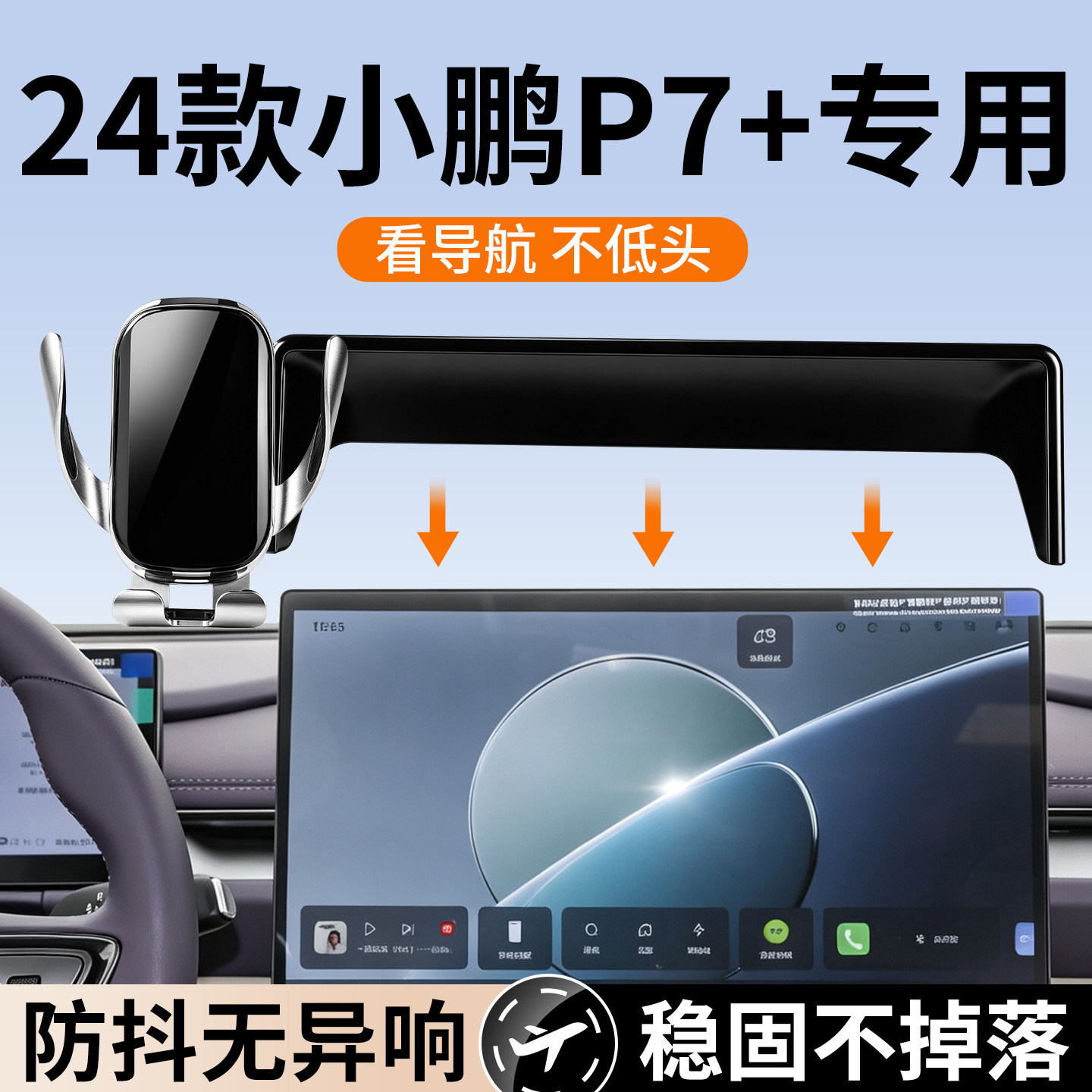 适用比亚迪中控屏支架图片