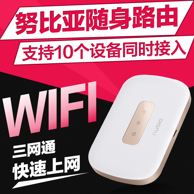 Ŭ±ÈÑÇWD660 3G3G4G ÁªÍ¨µçÐÅÒÆ¶¯ÈýÍøÍ¨ÓÃÎÞÏß·ÓÉÆ÷ ËæÉíwifi