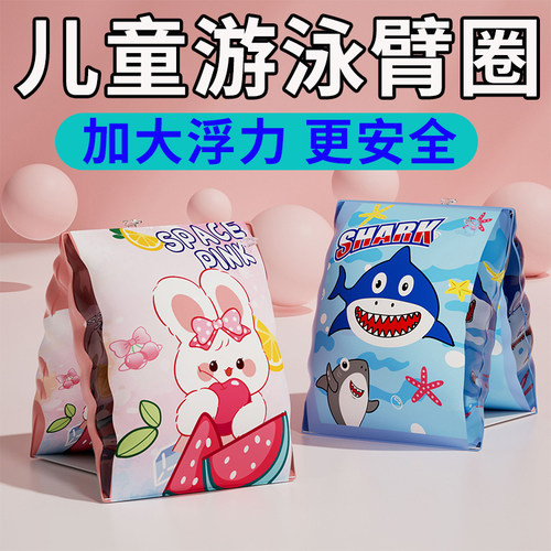 儿童游泳手臂圈浮漂气囊