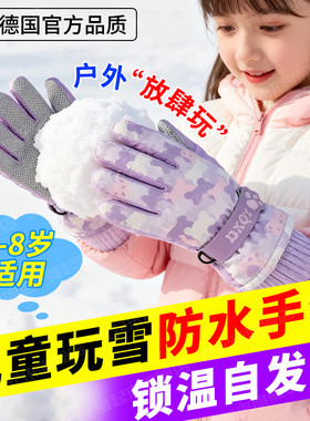 儿童玩雪防水手套男女童