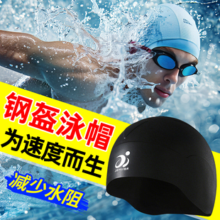 钢盔泳帽硅胶男款女士国家队青少年成人训练专业比赛竞速游泳帽子