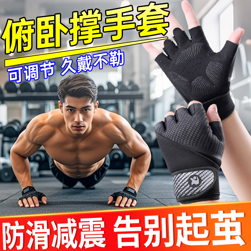 俯卧撑手套防滑减震加厚耐磨