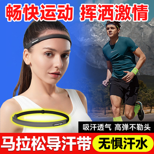 马拉松导汗带额头硅胶束发带跑步头戴吸汗止汗带健身男女运动装备
