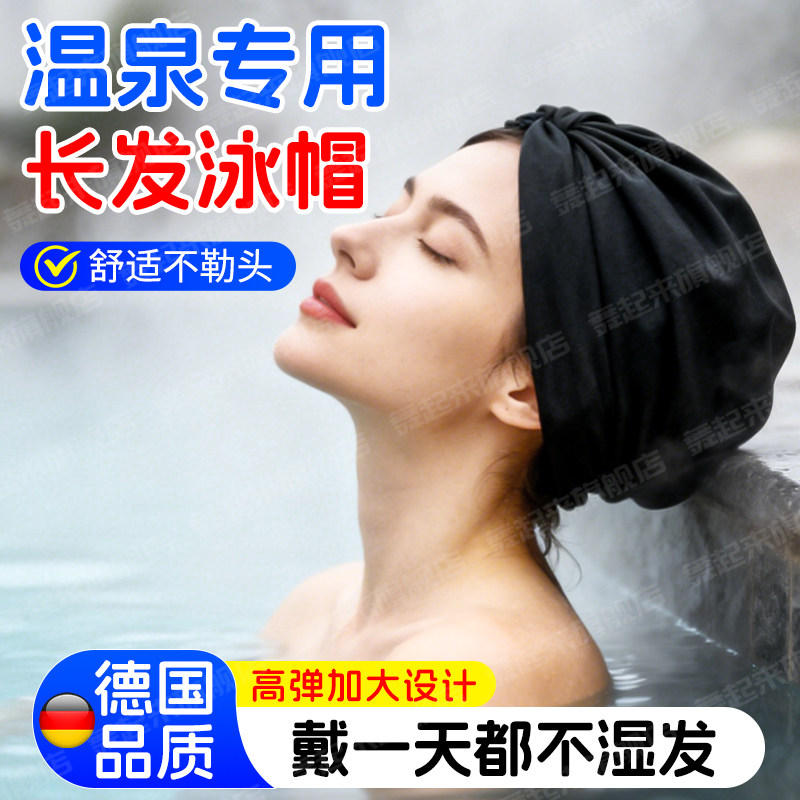 温泉泳帽成人女长发加大不勒头拧花百褶游泳帽高颜值护耳布帽耳塞,运动/瑜伽/健身/球迷用品,泳帽,淘宝优惠券,粉丝福利购,淘宝优惠卷