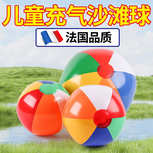 儿童充气沙滩球戏水排球娱乐玩具