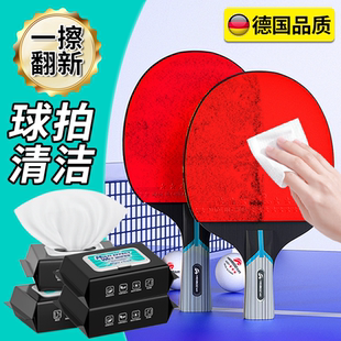 乒乓球海绵擦球拍胶皮清洁剂红双喜球拍反胶清洁棉洗胶棉保养套装