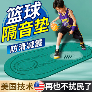 室内篮球隔音垫家用打篮球训练静音垫儿童控球运球拍球隔音地垫子