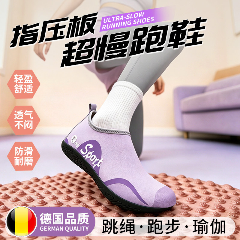 超慢跑鞋防滑软底静音女踩指压板图片
