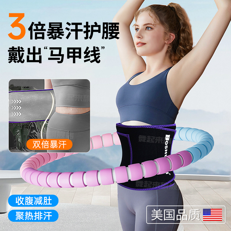 呼啦圈护腰带暴汗束腰带运动燃脂收腹塑身女健身训练专用瘦身减肥