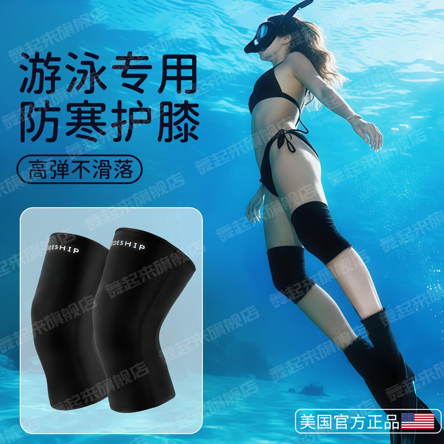 游泳专用护膝防寒保暖