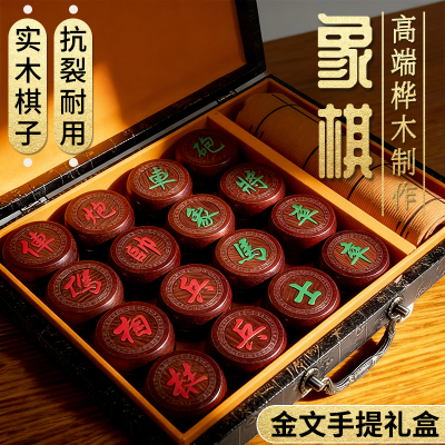 中国象棋带棋盘高档实木皮革