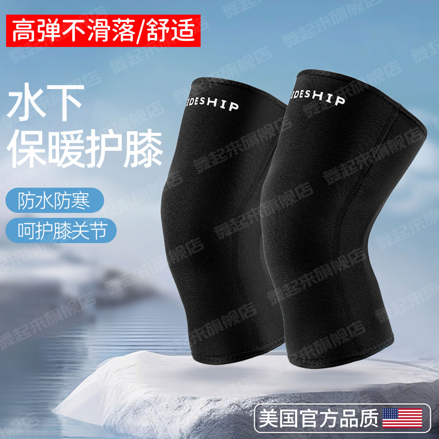 游泳保暖护膝加厚防水