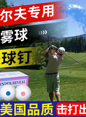 高尔夫烟雾彩球比赛推杆开球仪式蓝色粉色开球彩球冒烟的高尔夫球