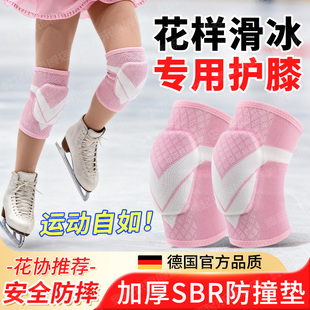 花样滑冰护膝儿童专用日常训练防摔软膝垫关节套加厚滑雪溜冰护具