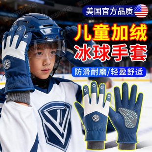 冰球手套儿童花样滑冰短道速滑防水防滑耐磨手套冰上运动专用护具