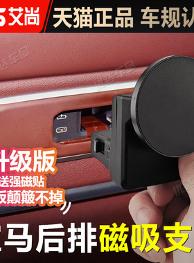 适用于宝马5系7系后排平板手机支架i5i7X3X5X7座椅磁吸接口无线充