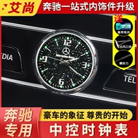 Mercedes -Benz GLE350/GLS450 High -End Central Control Clock 450 CAR Внутренние принадлежности Украшения и модификация