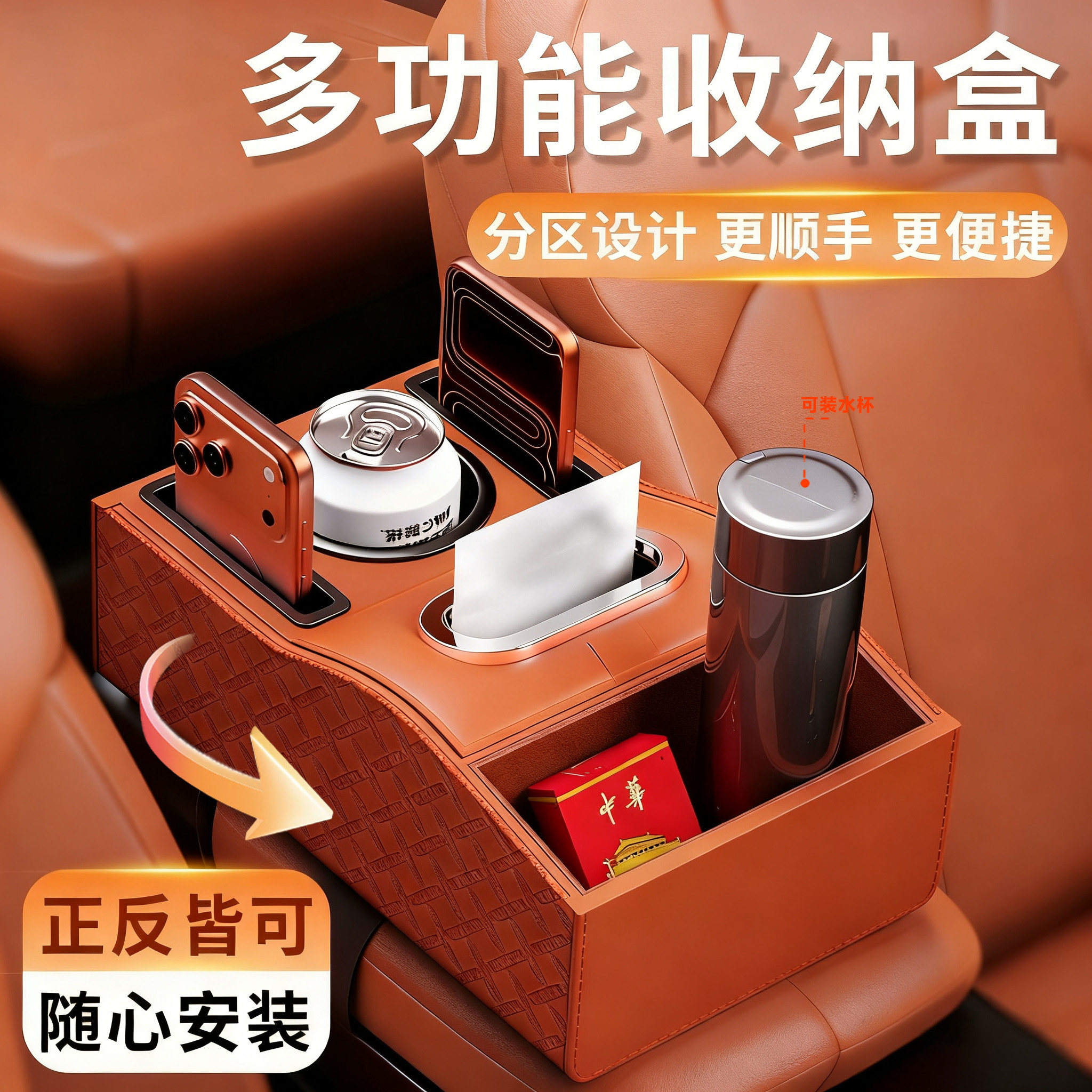 车载扶手箱收纳盒汽车多功能创意纸巾盒车内置物架水杯架车内用品