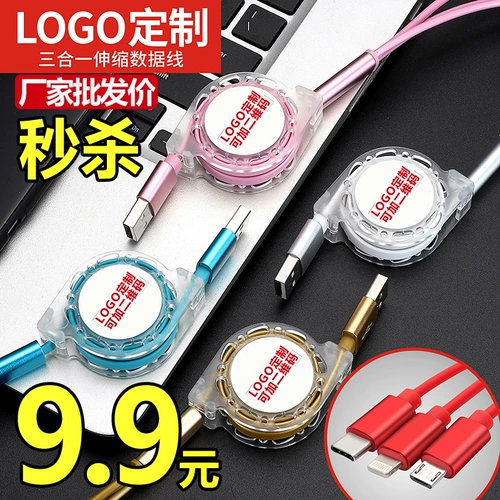 Прозрачная оболочка новая одностороннее перетаскивание Три телескопической зарядки кабель данных Custom Logo Настройка логотипа