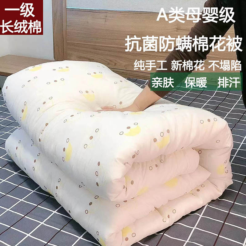 棉花被子被芯长绒手工学生纯棉被冬被单双人棉絮全棉春秋被加厚保,床上用品,棉花被,淘宝优惠券,粉丝福利购,淘宝优惠卷