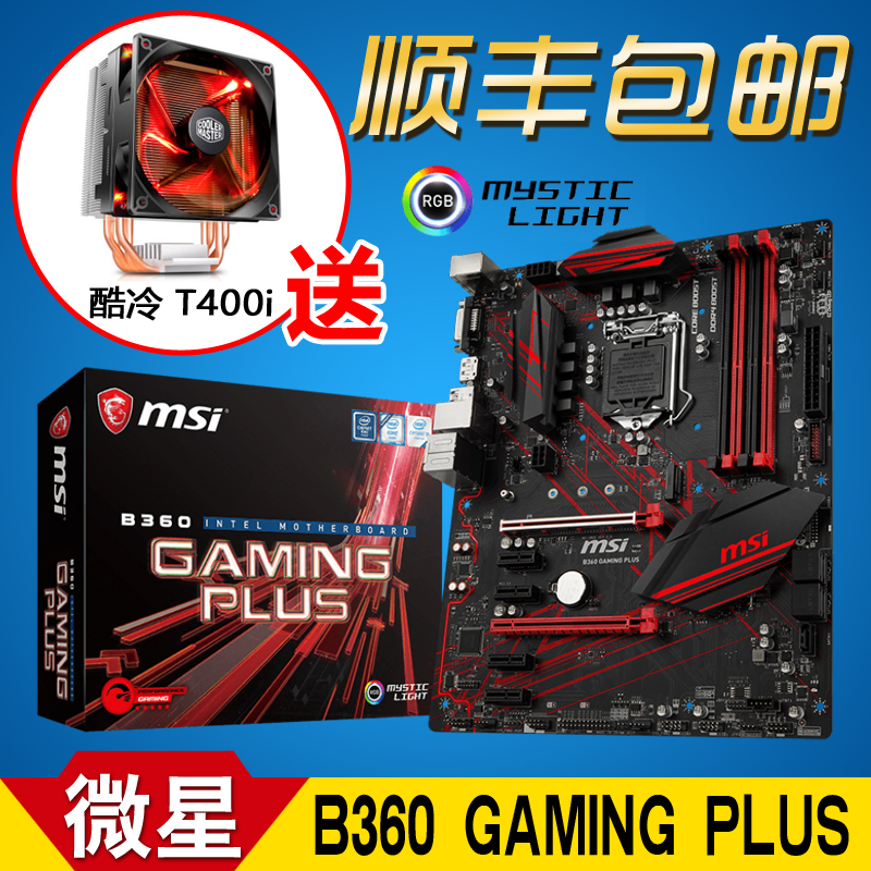MSI/微星 B360 GAMING PLUS 电竞板主板（Intel B360/LGA 1151）|msdalam kategori Perkakasan komputer/monitor/Komputer Zhou Bian, motherboard - dari Buy2taobao.com untuk memberikan perkhidmatan ejen Taobao profesional membeli