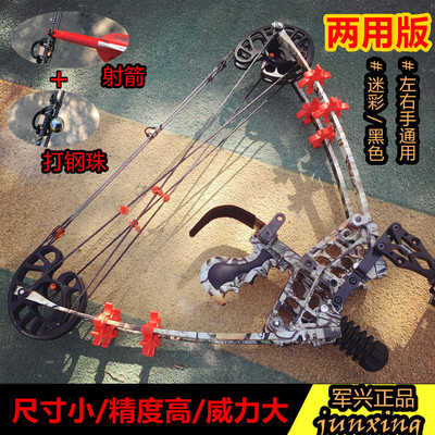 军兴车载机械滑轮通用三角复合弓