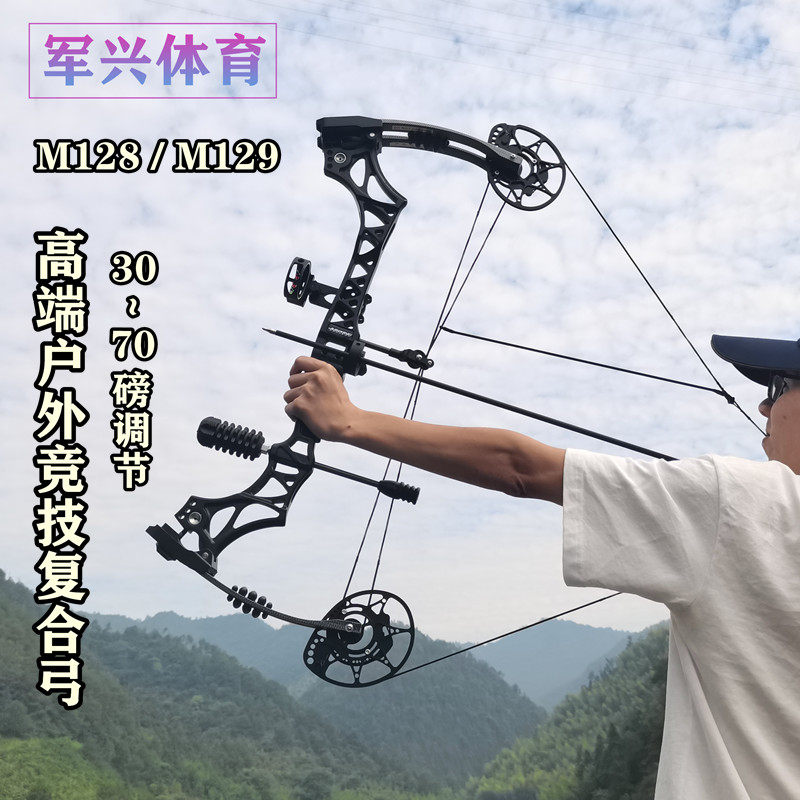 复合弓弓箭弹射军兴竞技