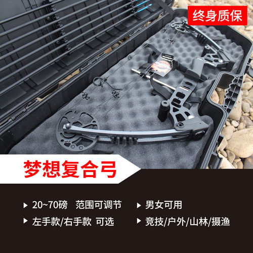 复合弓右手弓/左手弓小尺寸军兴