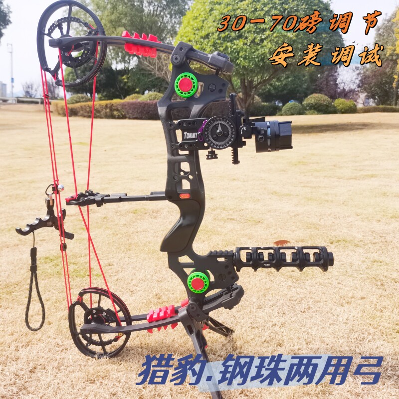 浪子弓业猎豹两用弓两用弓