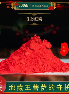 天然红砂保平安护身符