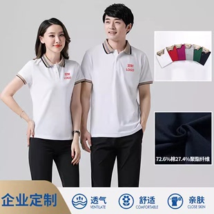 团购 衣服印字LOGO订做工衣文化POLO衫 工作服短袖 定制t恤翻领夏季