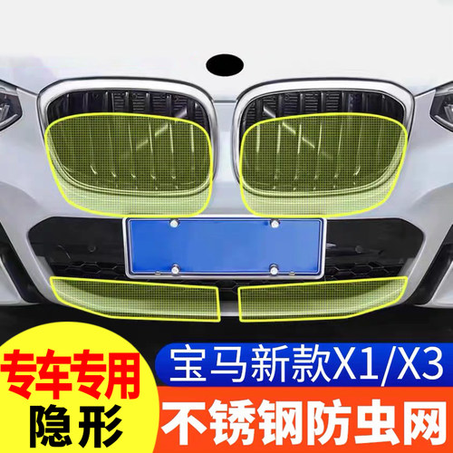 注塑包边不锈钢网防虫飞絮等进车