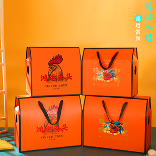 手提活鸡包装盒活禽散养公鸡母鸡土鸡柴鸡高档礼品盒纸箱空盒定制