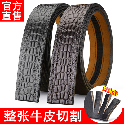 不带头皮带男真皮无头