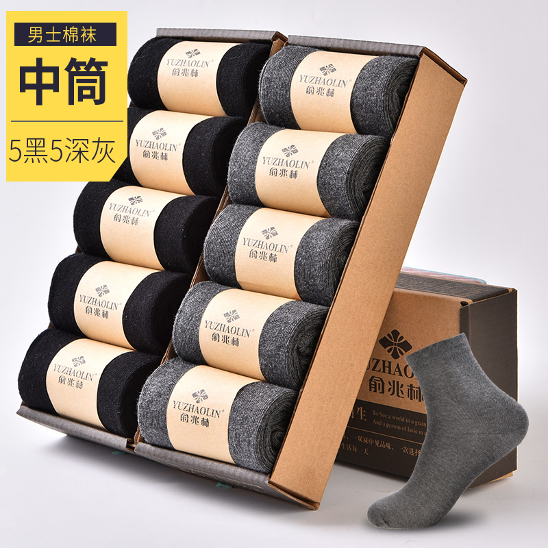 俞兆林纯棉中筒袜秋冬纯色日系长袜男士吸汗防臭四季加厚保暖黑色