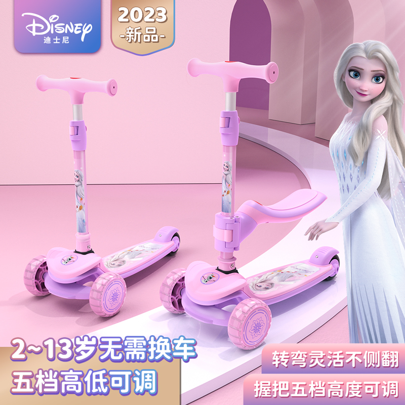 Disney/迪士尼儿童滑板车新款