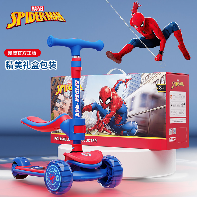 迪士尼儿童滑板车男孩3一6一12岁宝宝新款小孩滑滑车蜘蛛侠踏板车