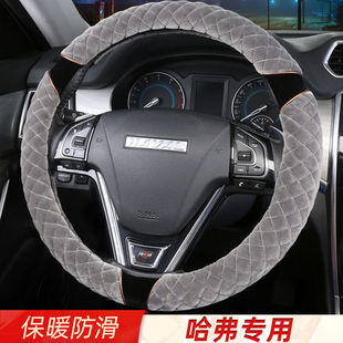 f7x coupe 冬季 哈佛h2s 短毛绒方向盘套长城哈弗h6运动版