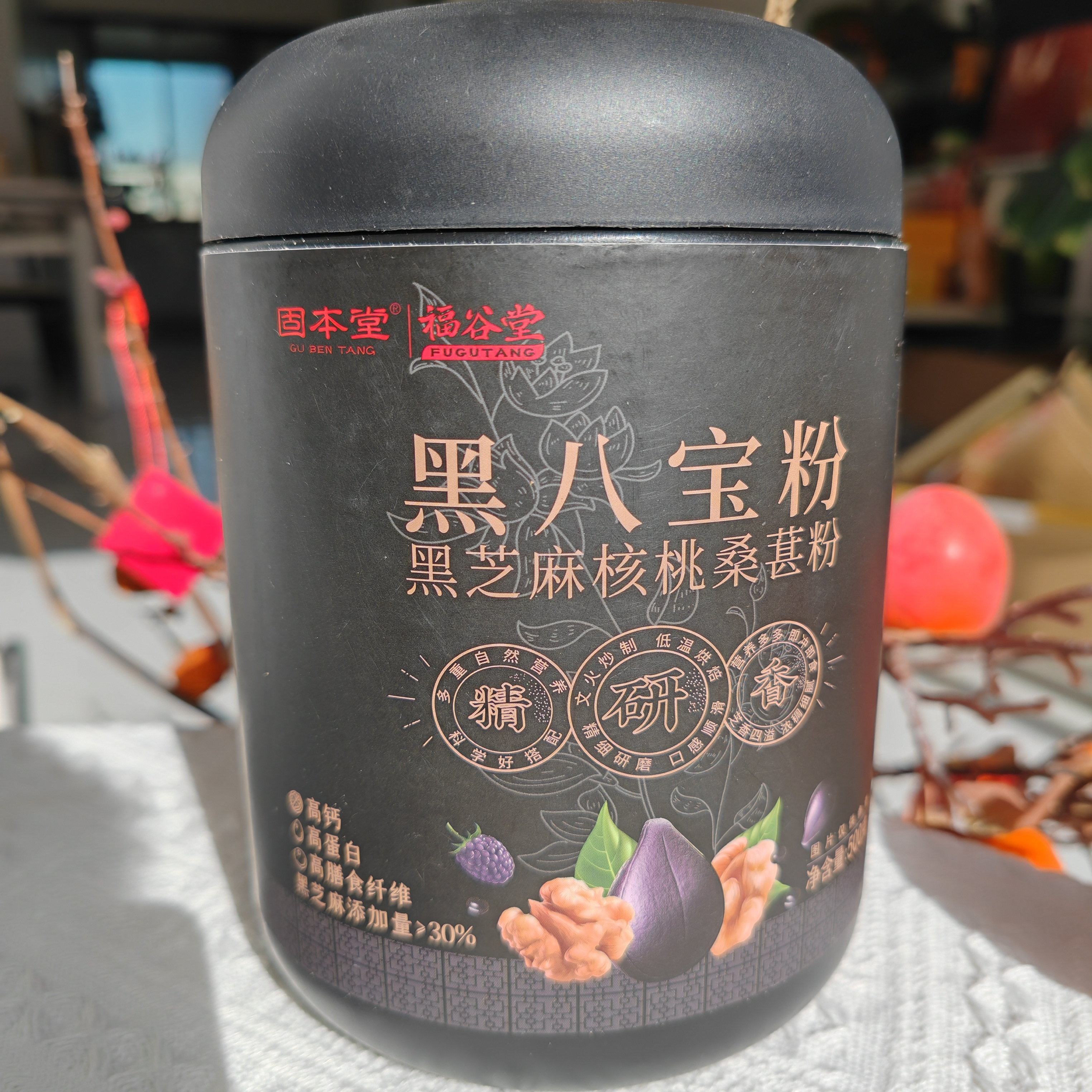 固本堂黑八宝粉黑芝麻核桃黑豆桑葚粉生营养早餐发五黑粉