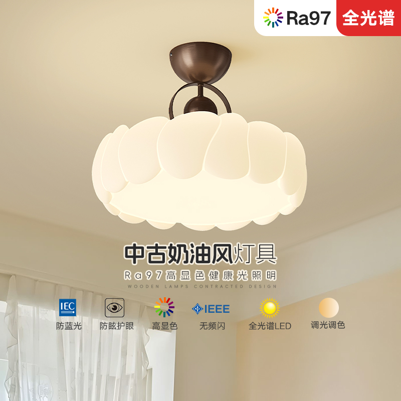 索燕中古风卧室灯吸顶书房护眼