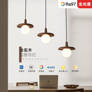 燈具護眼全光譜實木簡約 中古風餐廳燈飯廳燈吧臺床頭吊燈新中式