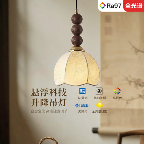 卧室床头实木吊灯无频闪防蓝光
