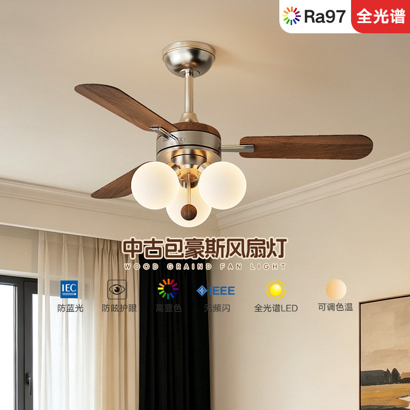 中古风风扇灯护眼静音图片