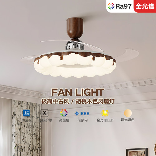 索燕隐形风扇灯新款护眼静音