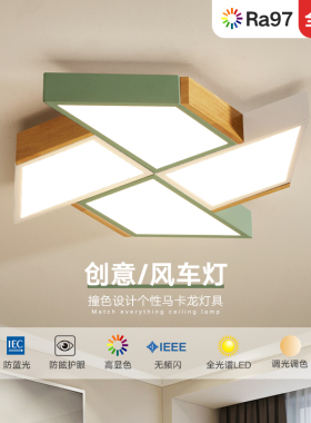 北欧客厅灯卧室灯吸顶灯儿童房灯全光谱护眼简约现代创意led灯具