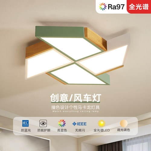 全光谱卧室吸顶灯儿童房科技护眼