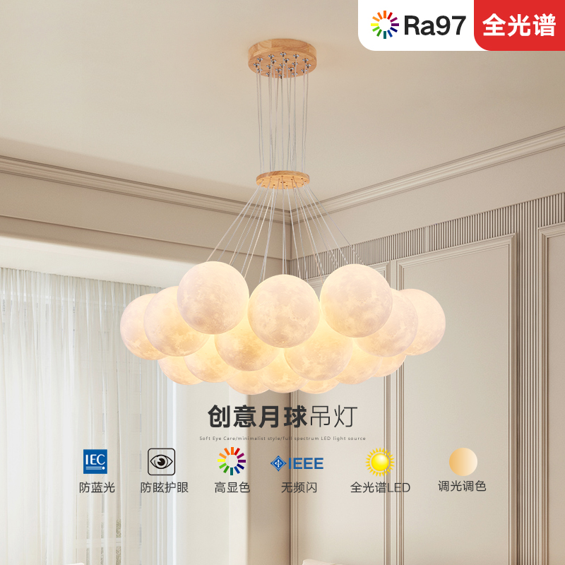 索燕北欧客厅灯卧室灯餐厅护眼